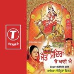 Jot Mandiran Cho Aayi Ae - Dinesh Kumar Song Download